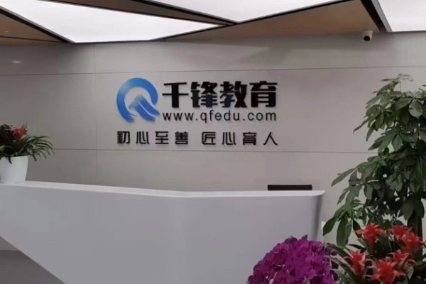 千锋教育学费多少钱？