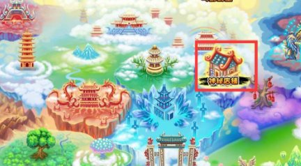 《造梦西游3》神秘商店有哪些东西