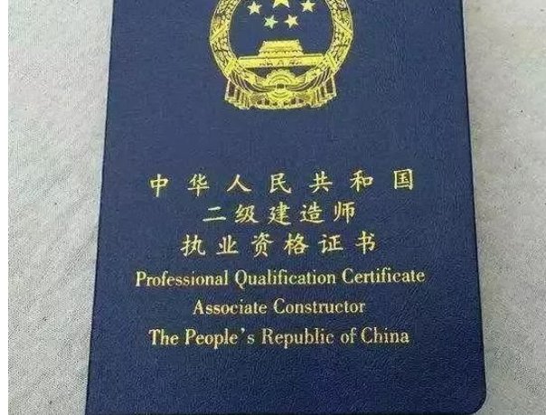 二级建造师报名时间