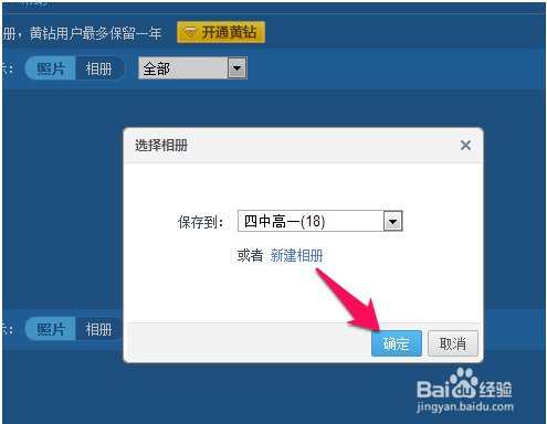QQ被盗空间照片被删?怎么恢复