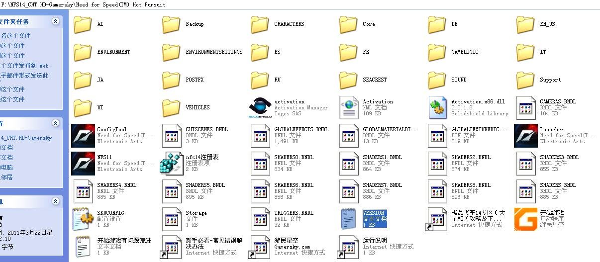 极品飞车14下载好了怎么安装和启动？