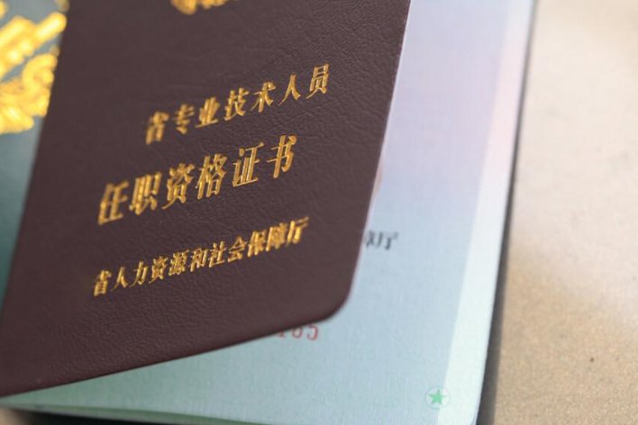 中级职称以考代评和评审有区别吗