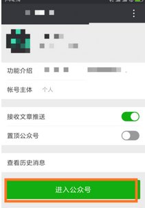 怎么样能从自己的微信公众号转发别人的文章