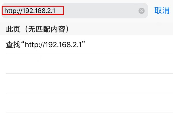 192.168.2.1手机登陆入口