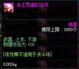 DNF防具上加物理攻击的宝珠叫什么？【各个部位的】。