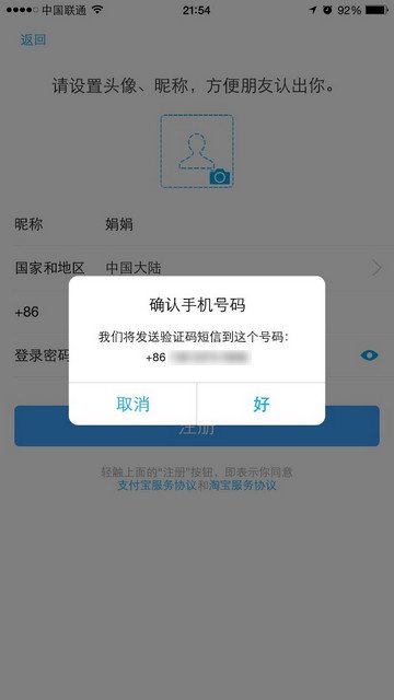 怎么办理支付宝？