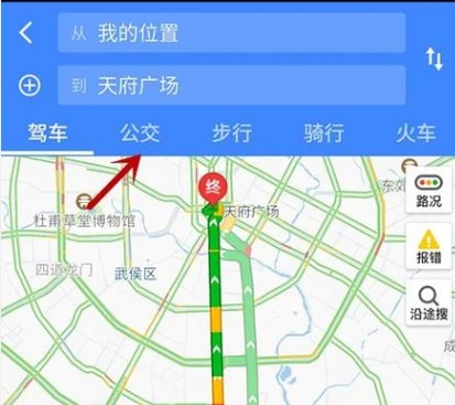 手机版高德地图怎么定位自己位置？