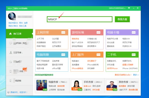 无法启动此程序，因为计算机中丢失MSVCP110.DLL.怎么办