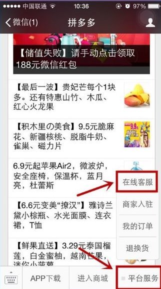 拼多多官方客服电话是多少？
