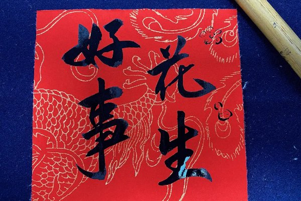 怎么回复新年快乐幽默