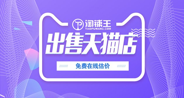 卖网店交易平台排行榜