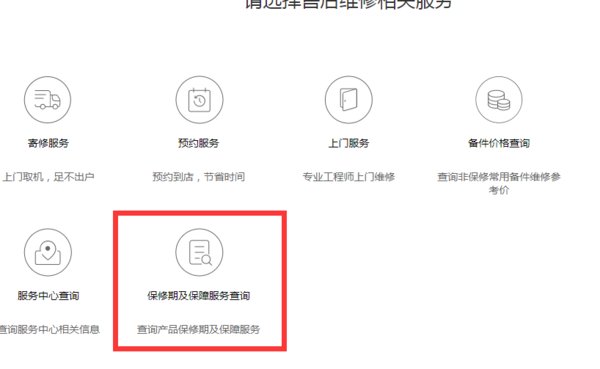 华为mate20自己能查到激活时间吗