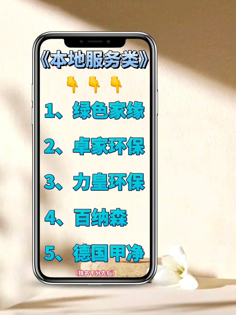 天津开发区除甲醛