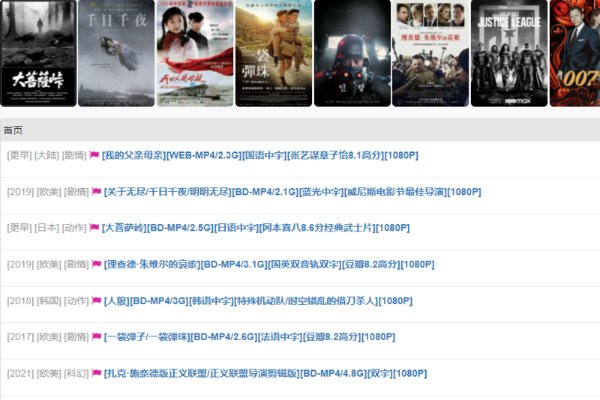 哪个网站可以下载电影？