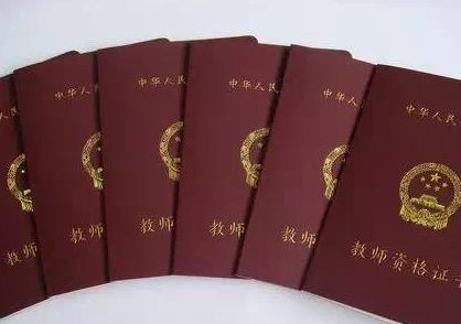 2020教资考试什么时候出结果