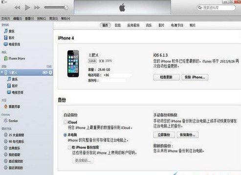 苹果4s的ios7.1.2无法升级并提示说已是最新版本是什么原因，怎么解决？