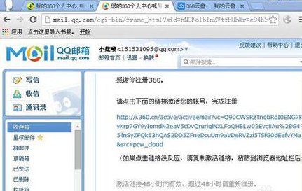 360云盘官网怎么激活页面?