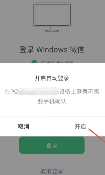 如何在电脑上使用微信呢？