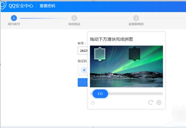 如何解除qq号被冻结的限制？