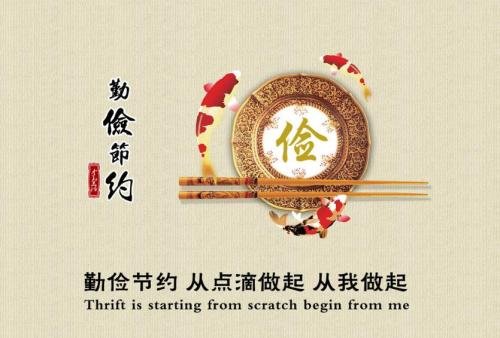 全国妇联倡议妇女勤俭持家，这里的勤俭持家都包括什么？