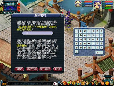 梦幻西游手机密保怎么绑定？？