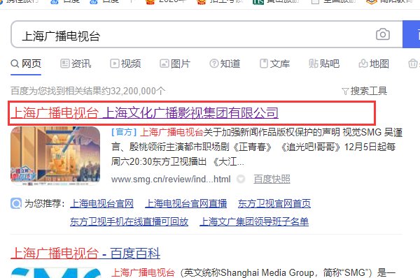 怎么在网上回看上海电视节目直播