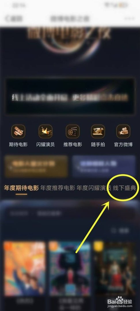 2023微博之夜盛典在哪看转播