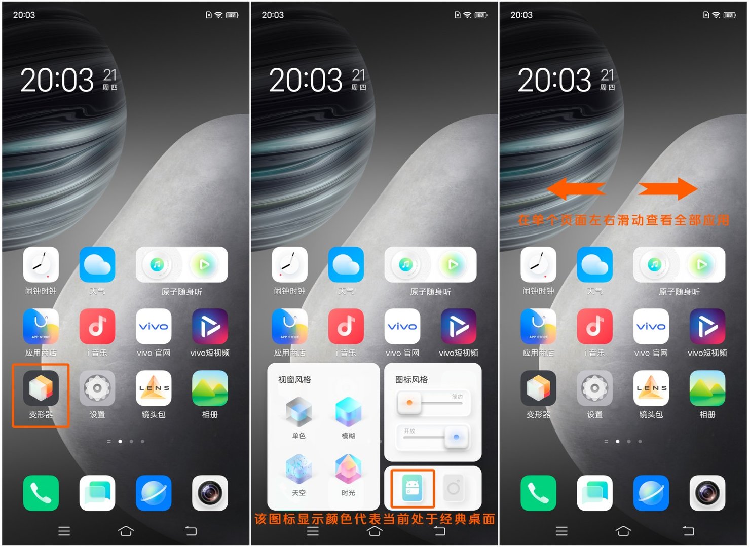 我的手机突然多了个变形器,交互池这两个软件,删也删不掉,怎么办?