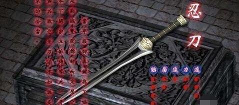 流星蝴蝶剑出招表