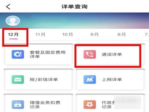 怎么样查移动手机通话记录清单？