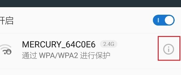 为什么手机连上wifi却上不了网？