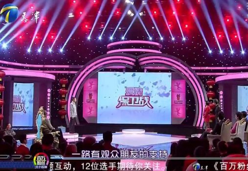 十大内地综艺节目排行榜