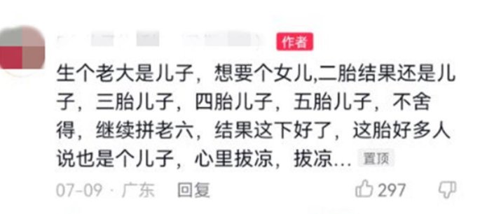 惊呆了！90后女子连生5子又怀第六胎，为何执着于女孩？