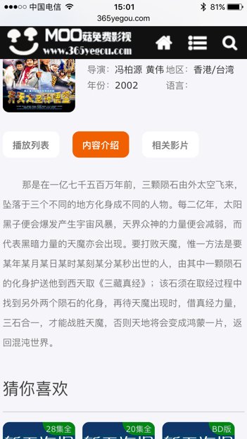 齐天大圣孙悟空粤语高清