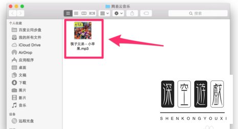 网易云音乐mac版如何下载无损音乐