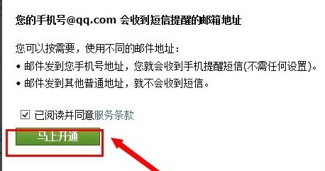 qq邮箱手机注册教程，手机怎么注册qq邮箱？
