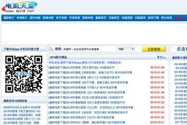 哪个网站可以下载电影？