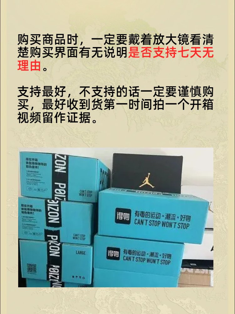 得物上的东西是正品吗？