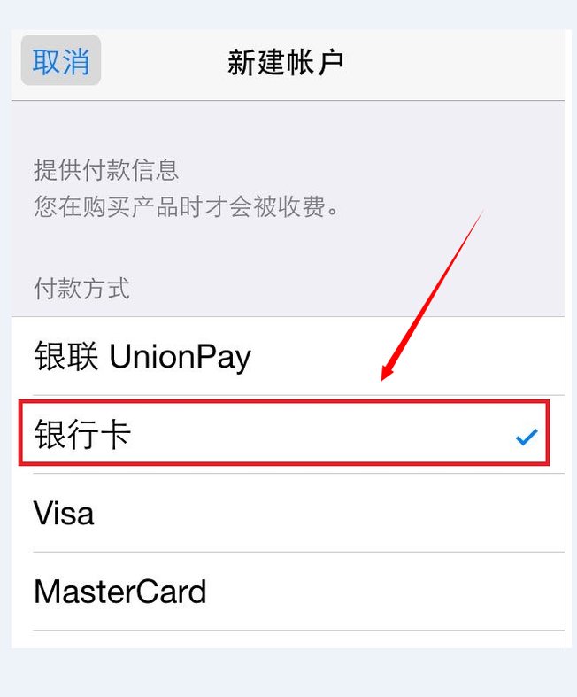 iphone设置ID密码有什么要求。