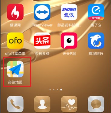 手机版高德地图怎么定位自己位置？