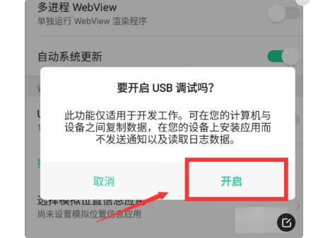如何获取手机root权限?