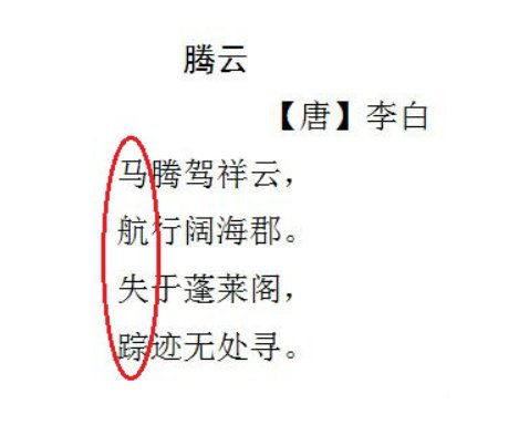 李白最可怕的一首诗