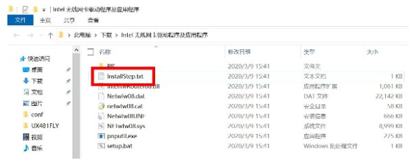 华硕主板声卡驱动怎么安装步骤