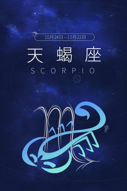 11月十五号是什么星座