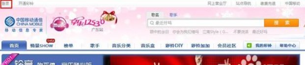 中国移动如何更换彩铃?