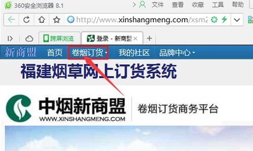 怎样用手机在网上订烟