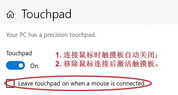 惠普触摸板怎么切换?