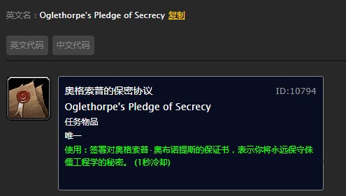 WOW工程分支侏儒在哪接任务，在哪交任务