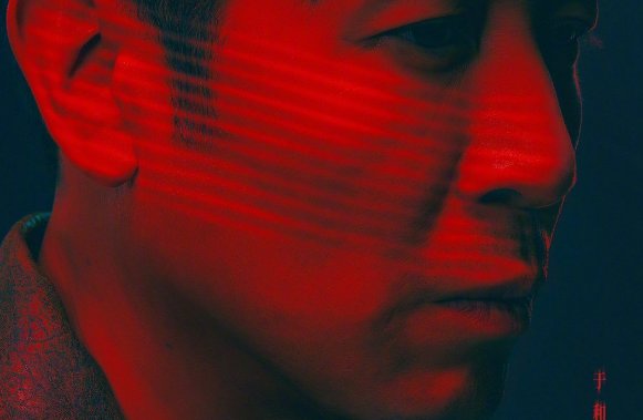 三体电视剧演员阵容