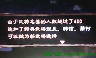 三国志12如何获得所有隐藏武将